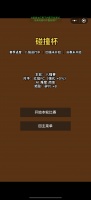 碰撞足球派对好玩吗 碰撞足球派对玩法简介