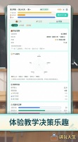 讲台人生什么时候出 公测上线时间预告