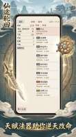 仙途·轮回什么时候出 公测上线时间预告