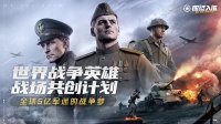 你提愿望我们实现！《应征入伍》战场共创计划