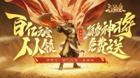8.20日开学季百亿福利活动开启！