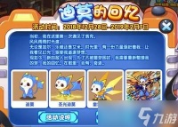 洛克王国世界迪莫怎么进行技能搭配