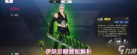 伊瑟觉醒蝰蛇强度怎么觉醒蝰蛇解析