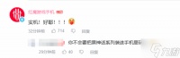 《黑神话 钟馗》实机吸引超多官方号 又要联动了