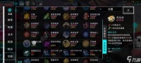 300大作战赤瞳 用战斗技能征服游戏世界