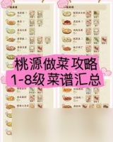 桃源深处有人家怎么制作鱼香肉丝