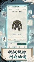 云山修仙录好玩吗 云山修仙录玩法简介