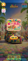热带狂欢消什么时候出 公测上线时间预告