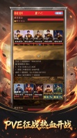 三国对决什么时候出 公测上线时间预告