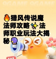 《冒名顶替者传奇猎魔人法师实用技巧大揭秘》 成为顶尖法师的必备秘籍