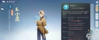 新仙剑奇侠传之挥剑问情平民怎么玩-平民玩法攻略