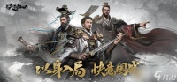 三国天下归心张梁怎么配队-张梁阵容搭配推荐