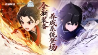 《热江》锋刃觉醒 灵纹铸魂全新装备养成系统登场