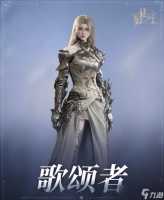 诡秘之主歌颂者怎么玩-歌颂者入门级玩法攻略