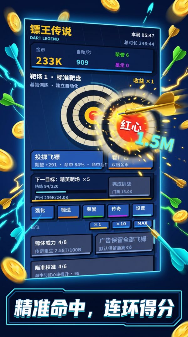 镖王传说什么时候出 公测上线时间预告