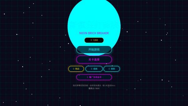 新疯狂打砖块什么时候出 公测上线时间预告