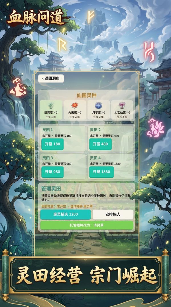 血脉衍仙：代代成神什么时候出 公测上线时间预告