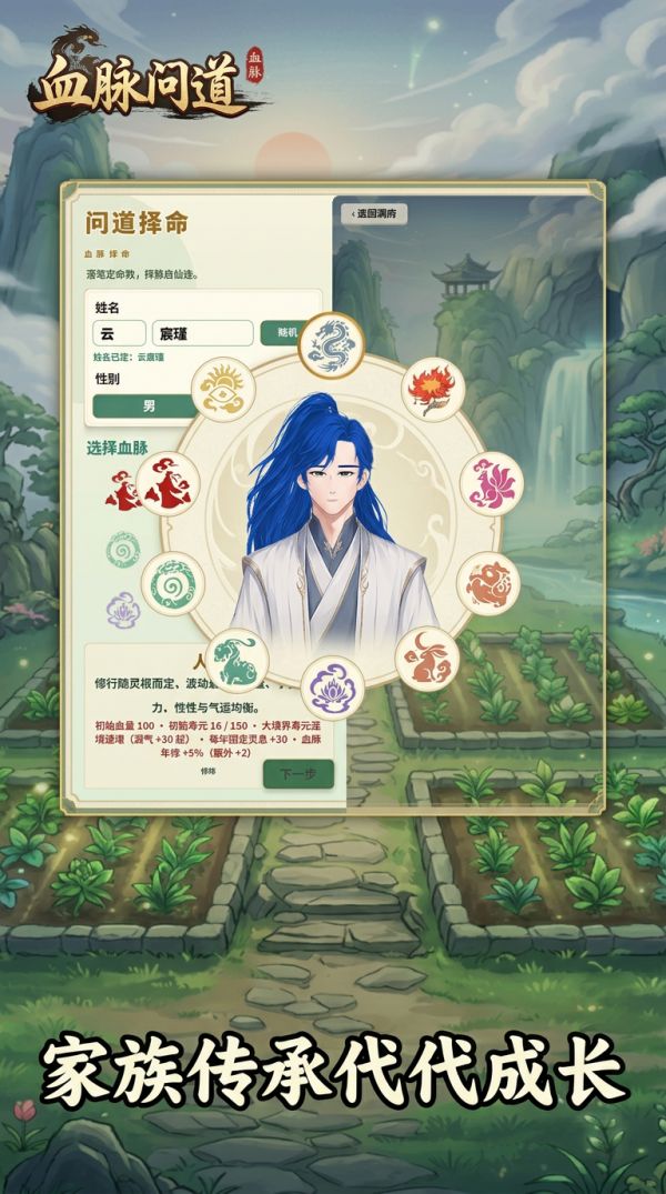 血脉衍仙：代代成神什么时候出 公测上线时间预告