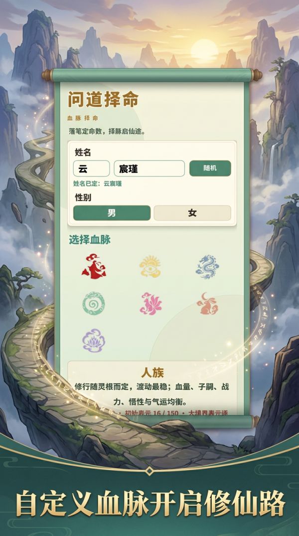 血脉衍仙：代代成神什么时候出 公测上线时间预告