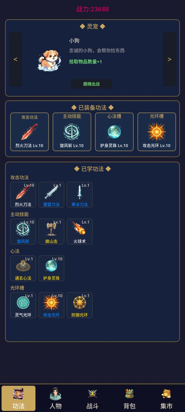 传奇刷宝王什么时候出 公测上线时间预告