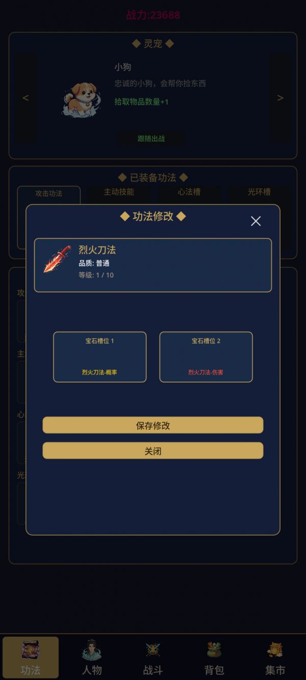 传奇刷宝王什么时候出 公测上线时间预告