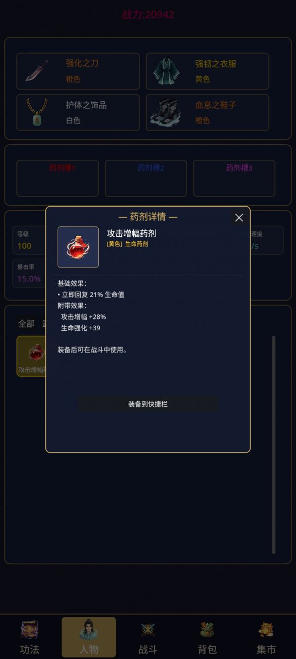 传奇刷宝王什么时候出 公测上线时间预告