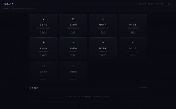 雾隐档案好玩吗 雾隐档案玩法简介