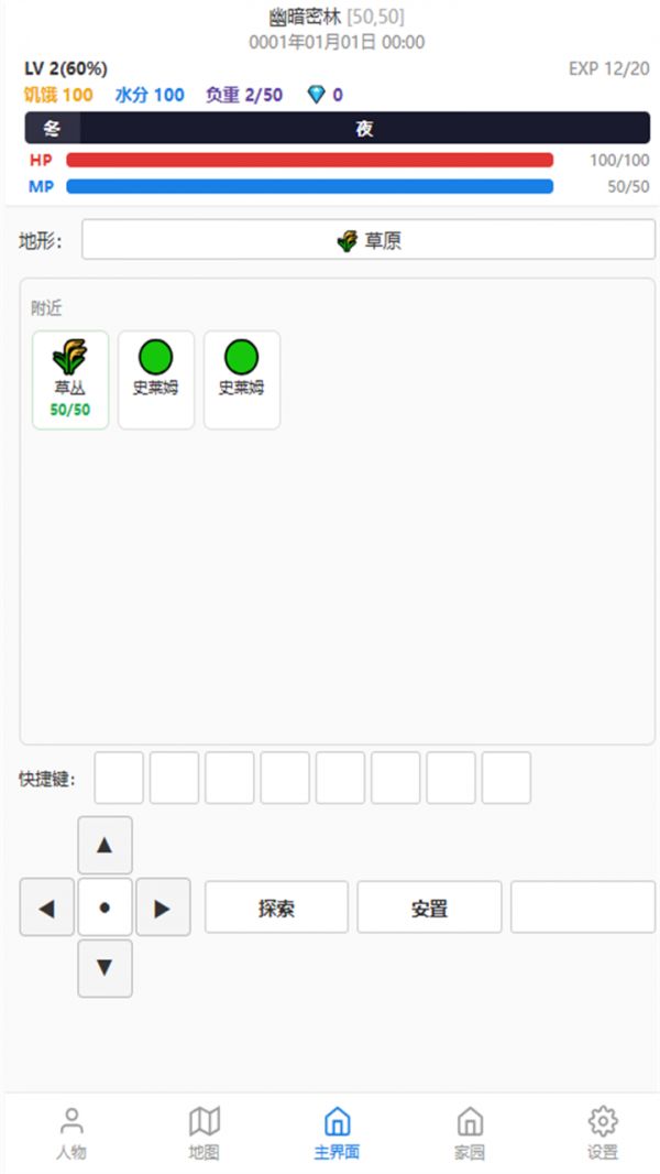 低维游戏-远征者好玩吗 低维游戏-远征者玩法简介