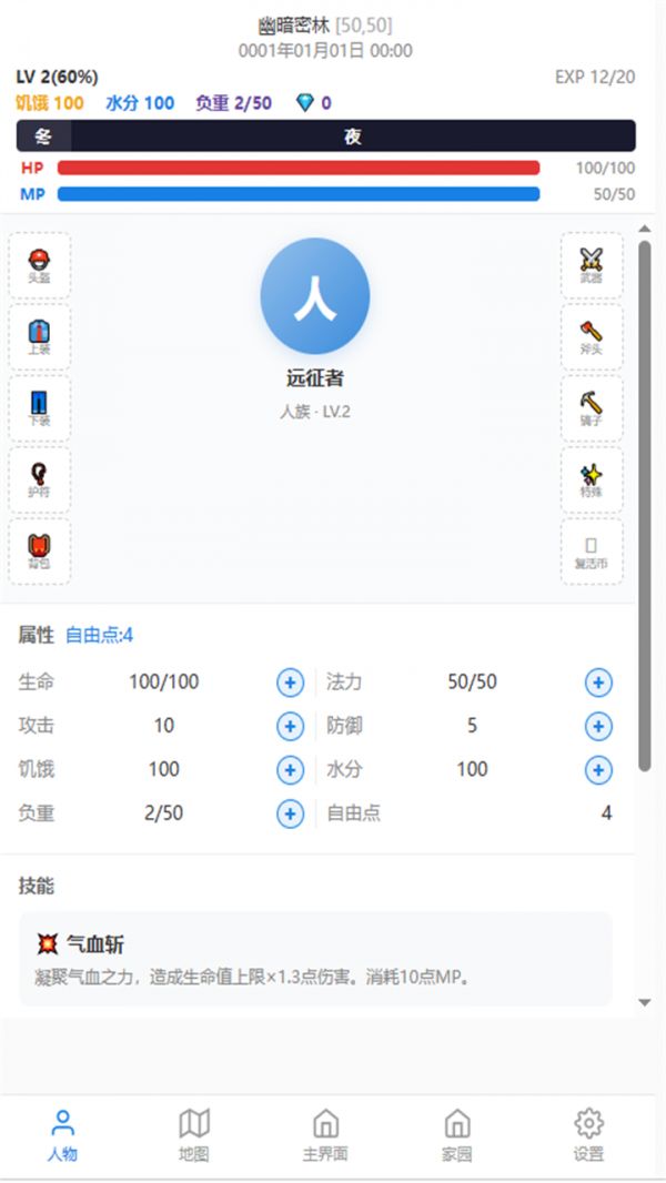 低维游戏-远征者好玩吗 低维游戏-远征者玩法简介
