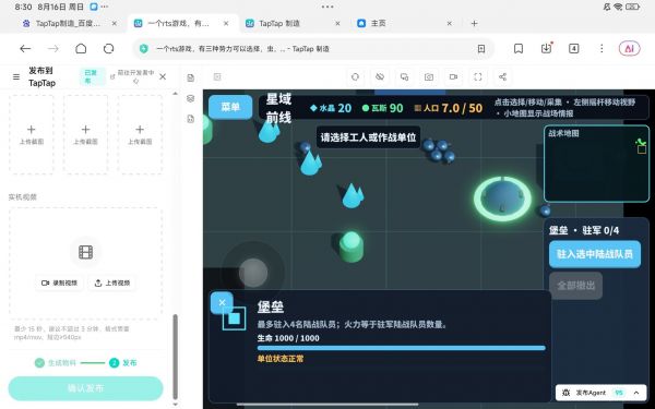 星域前线什么时候出 公测上线时间预告