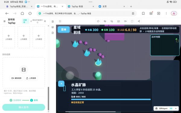 星域前线什么时候出 公测上线时间预告