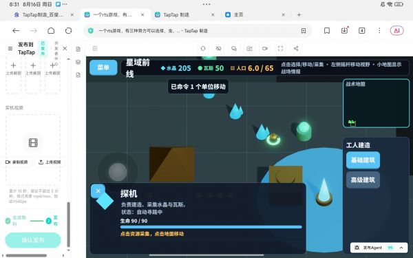 星域前线什么时候出 公测上线时间预告