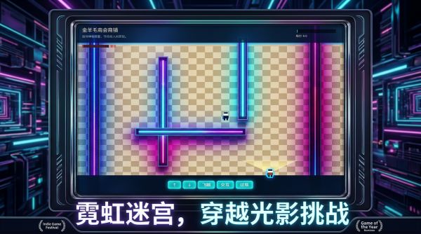 霓虹迷宫好玩吗 霓虹迷宫玩法简介