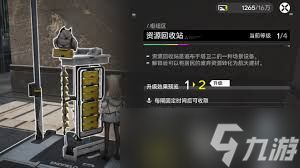 明日方舟终末地资源回收站怎么玩