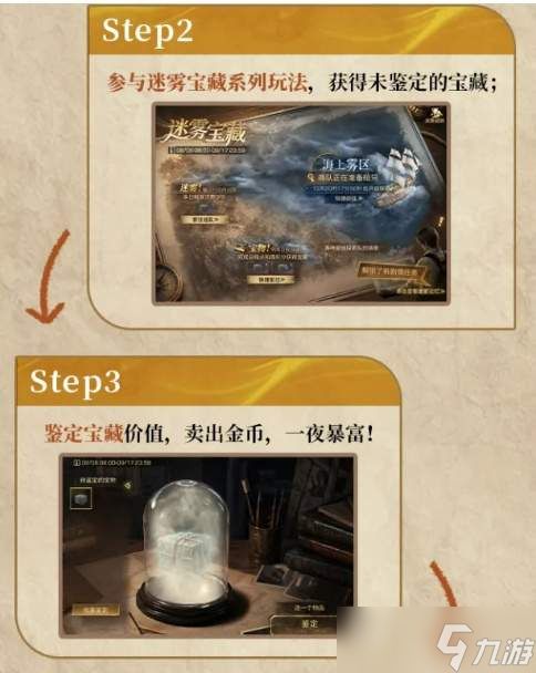 明日之后迷雾宝藏活动怎么玩迷雾宝藏活动玩法介绍