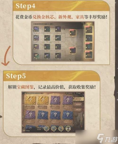 明日之后迷雾宝藏活动怎么玩迷雾宝藏活动玩法介绍