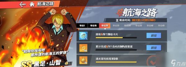 《航海王热血航线求婚任务完成攻略》（打造浪漫回忆）