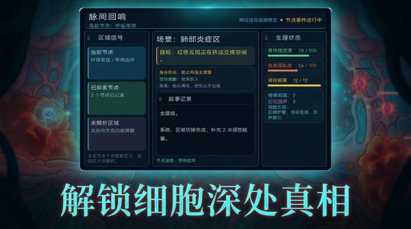 脉间回响好玩吗 脉间回响玩法简介