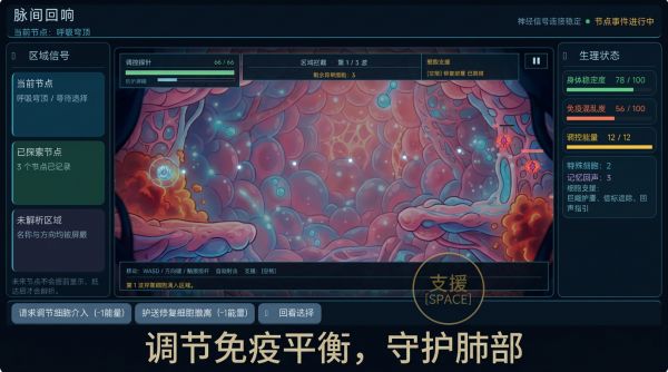 脉间回响好玩吗 脉间回响玩法简介