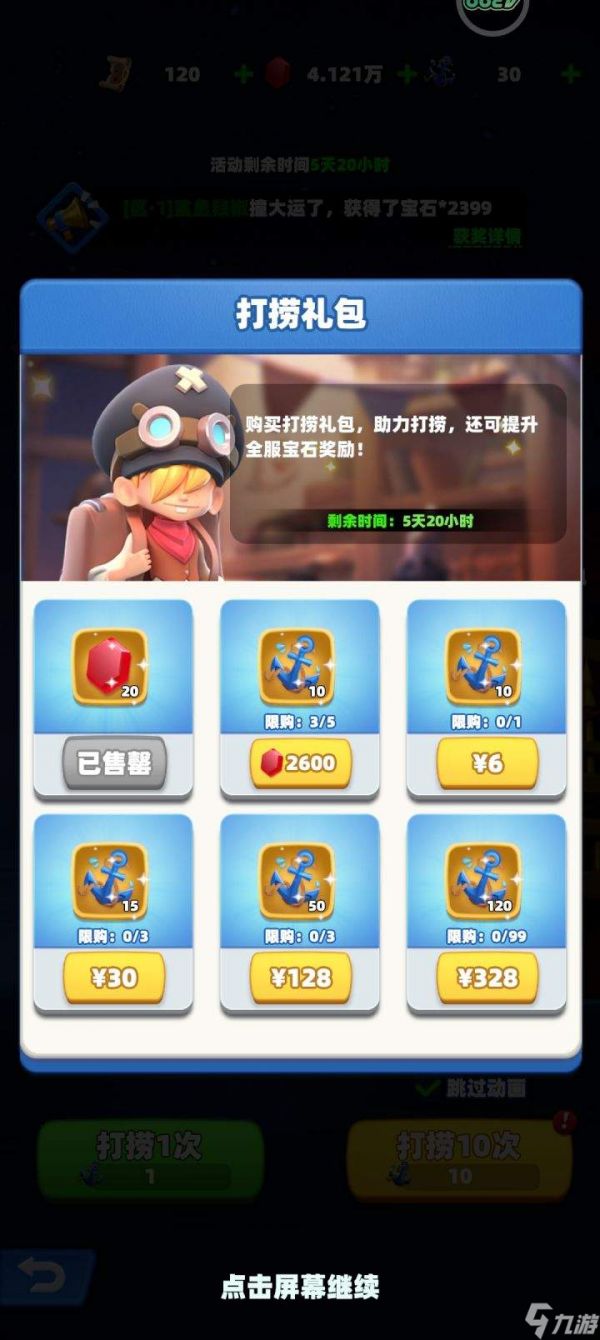 航海奇兵钻石资源规划与使用指南
