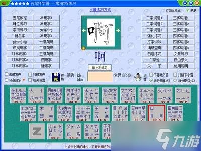 找字高手第5关甲找出6个常用字怎么过