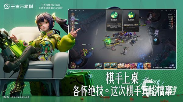 王者万象棋天赋起舞技能解析及关联角色介绍