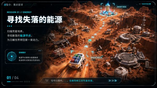 指令：重启星球什么时候出 公测上线时间预告