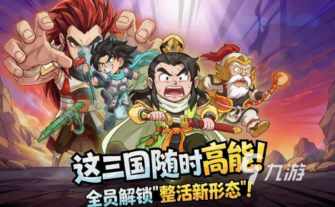 2026新出的三国题材游戏有哪些：热门上线作品一览