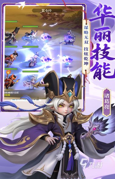 2026新出的三国题材游戏有哪些：热门上线作品一览