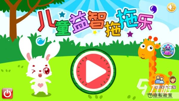 2026年适合5-10岁儿童的益智小游戏推荐：趣味性强、寓教于乐