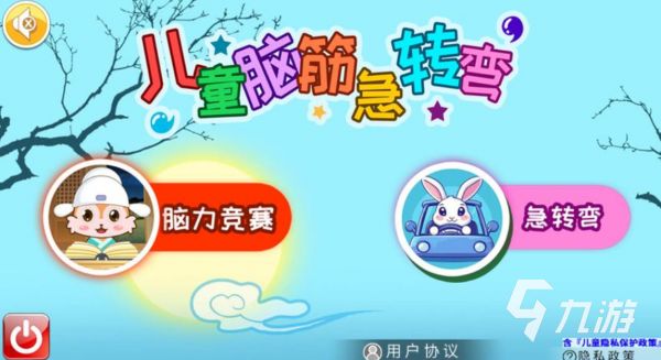 2026年适合5-10岁儿童的益智小游戏推荐：趣味性强、寓教于乐