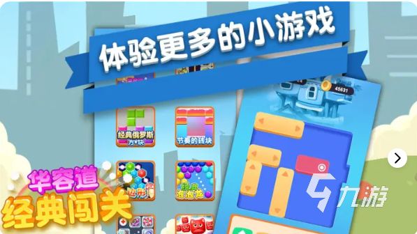 2026年适合5-10岁儿童的益智小游戏推荐：趣味性强、寓教于乐