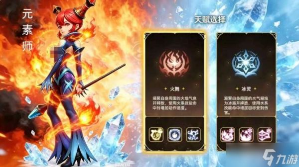龙之谷启程:输出职业盘点一览