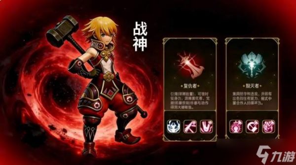 龙之谷启程:输出职业盘点一览